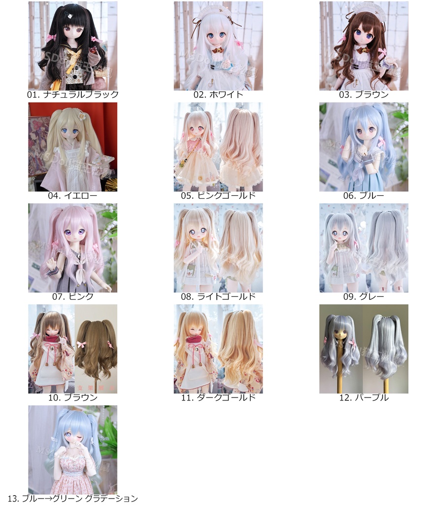 1/3 1/4 1/6 ショート ドール用ウィッグ 耐熱