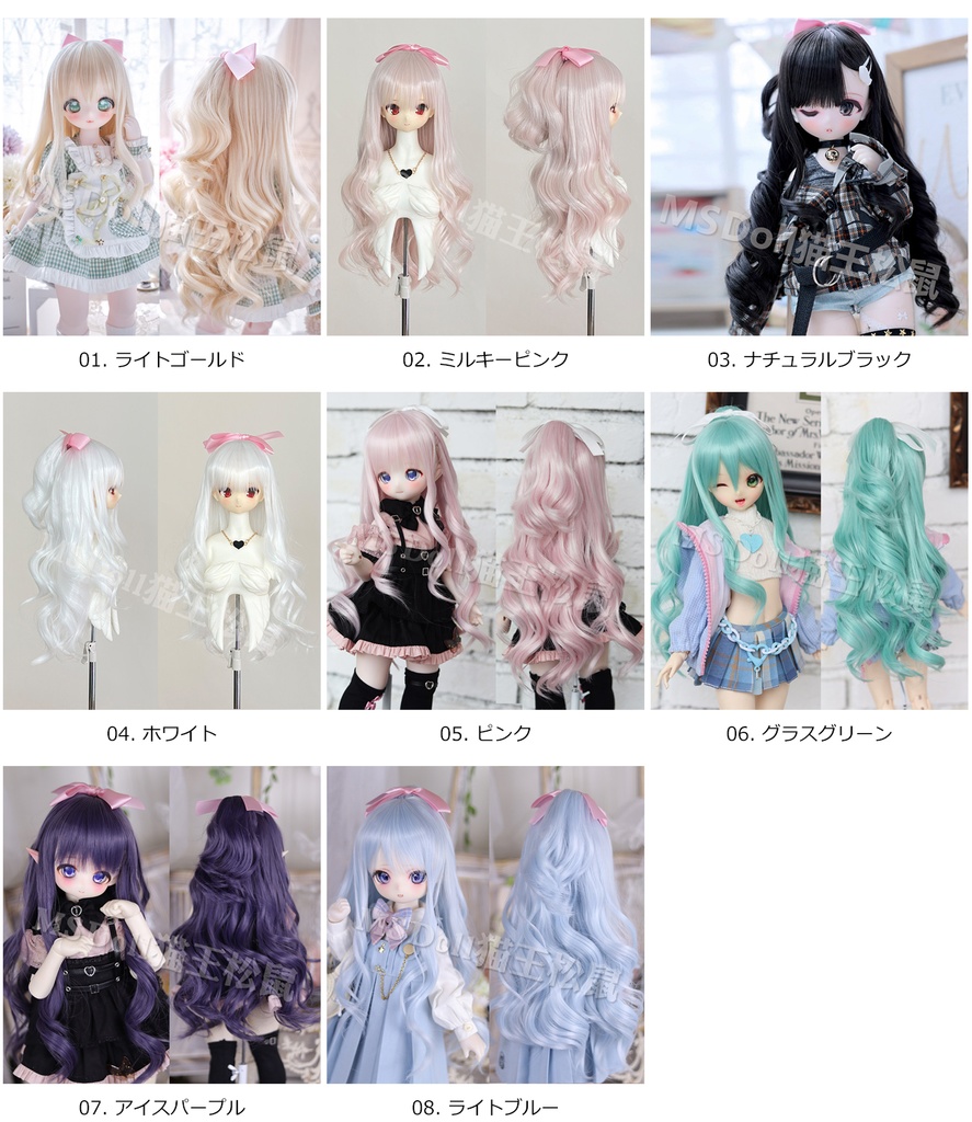 1/3 ロングカールポニー ドール用ウィッグ 耐熱