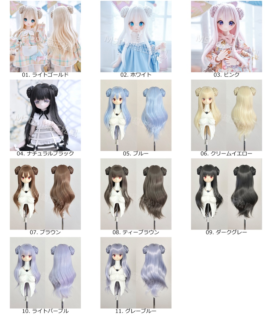 1/3 1/4 お団子ツイン ドール用ウィッグ 耐熱