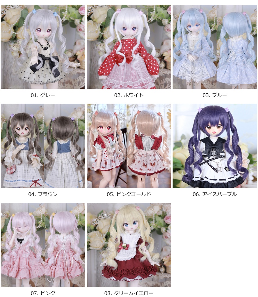 1/3 ツインカール ドール用ウィッグ 耐熱