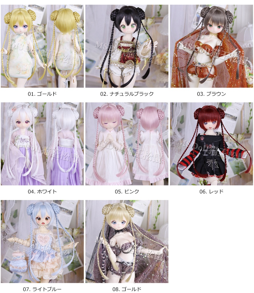 1/3 1/4 お団子ツイン ドール用ウィッグ 耐熱