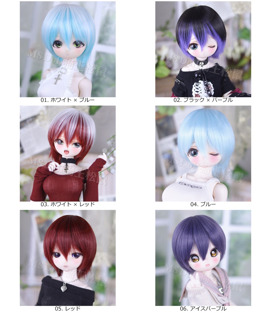 1/3 1/4 ハイライトウルフショート ドール用ウィッグ 耐熱