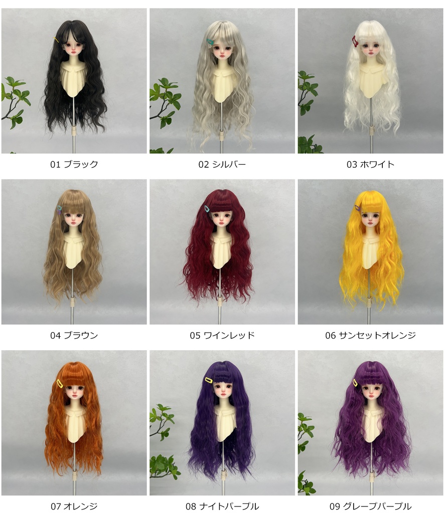 1/4 1/3 1/6 ぱっつん前髪 ロングカール ドール用ウィッグ 耐熱
