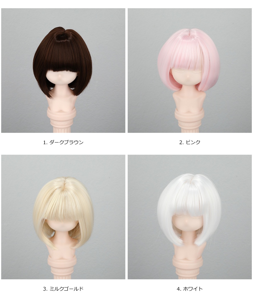 1/4 1/3 1/6 ショートボブ ドール用ウィッグ 耐熱