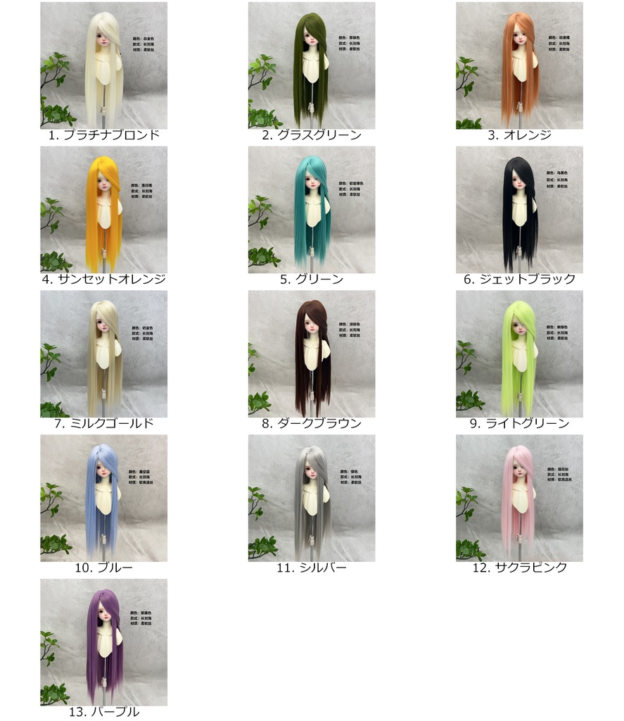 1/4 1/3 1/6 ドール用ウィッグ 耐熱