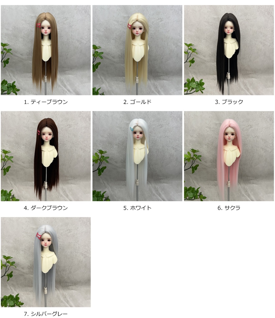 1/4 1/3 1/6 センター分け ストレート ドール用ウィッグ 耐熱