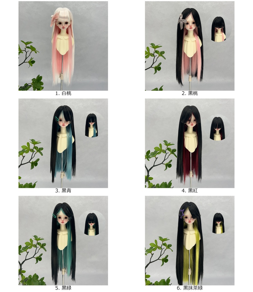 1/4 1/3 1/6 ツートン ぱっつん ロングストレート ドール用ウィッグ 耐熱