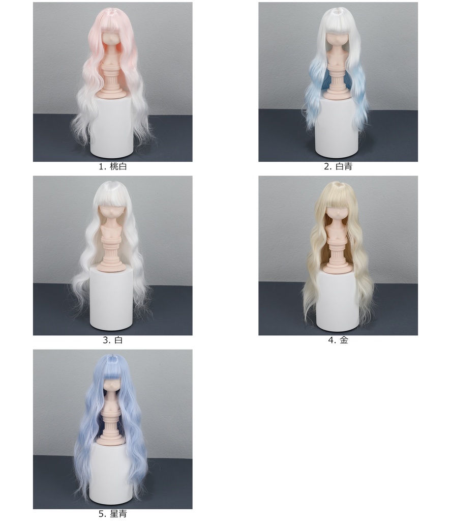 1/4 1/3 1/6 グラデーション ドール用ウィッグ 耐熱