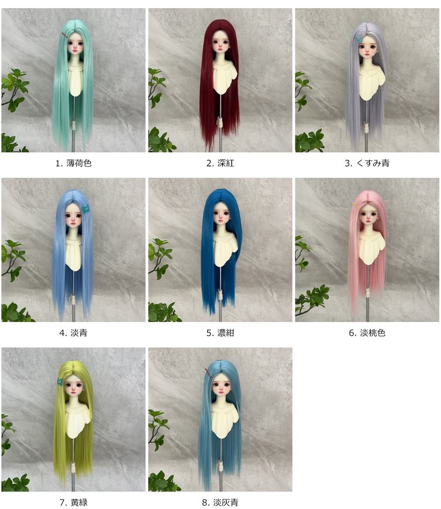 1/4 1/3 1/6 センター分けストレート ドール用ウィッグ 耐熱 シルク調ファイバー