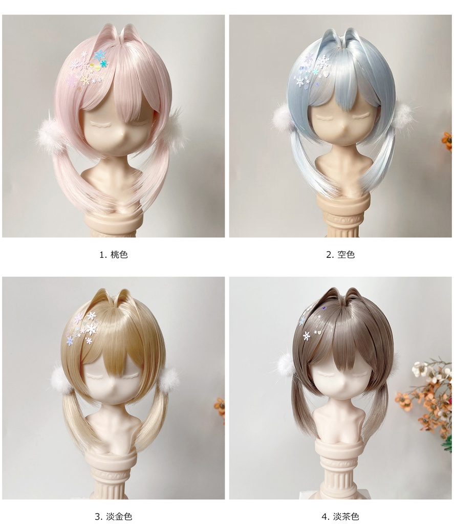 1/4 1/3 ツインテール 内巻き ウィッグ 完成スタイル・スタイリング済み ドール用ウィッグ 耐熱 シルク調ファイバー