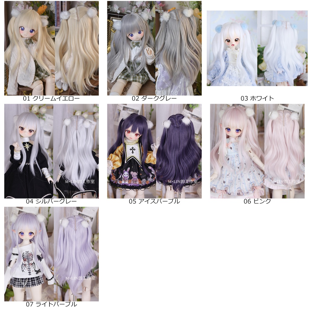1/3 1/4 ミルキーツインロング ドール用ウィッグ 耐熱
