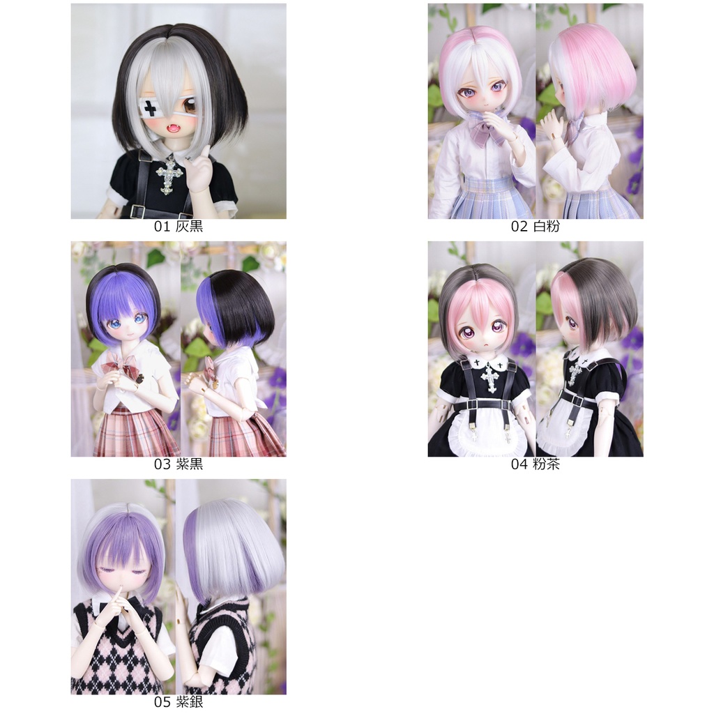 1/3 1/4 ツートーンボブ ドール用ウィッグ 耐熱