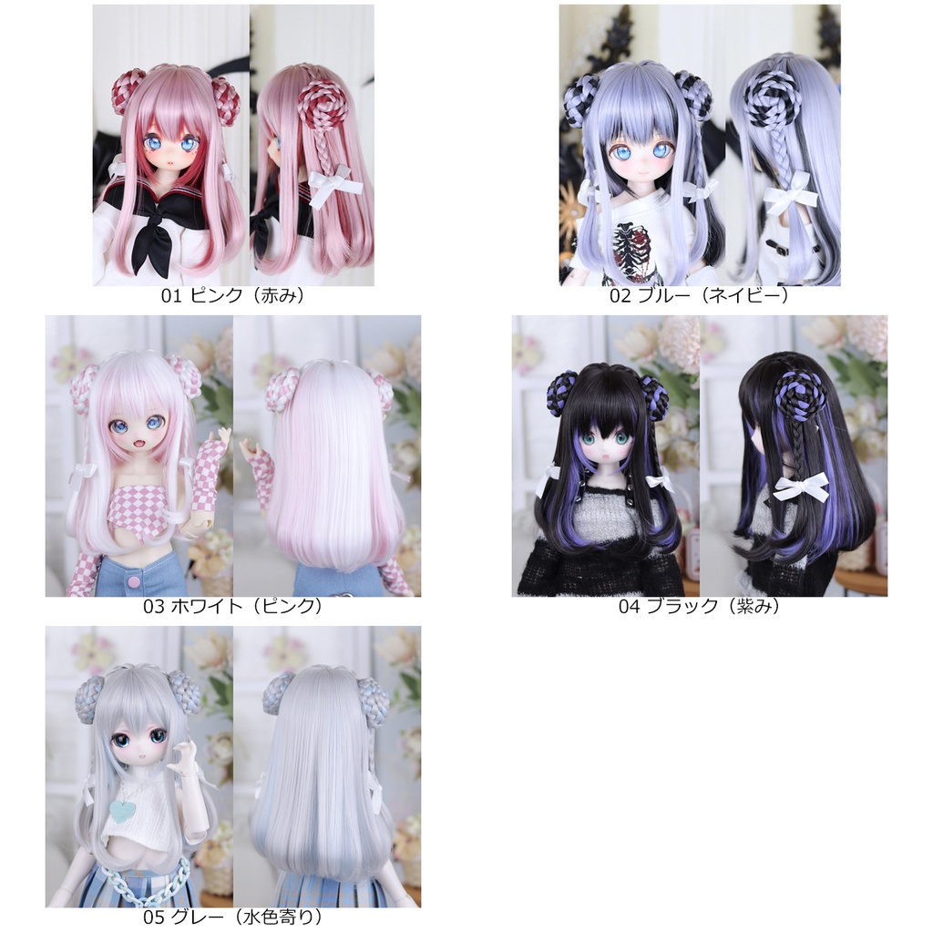 1/3 編み込みツインロング ドール用ウィッグ 耐熱