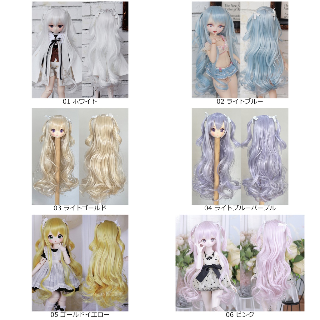 1/3 姫カット ドール用ウィッグ 耐熱