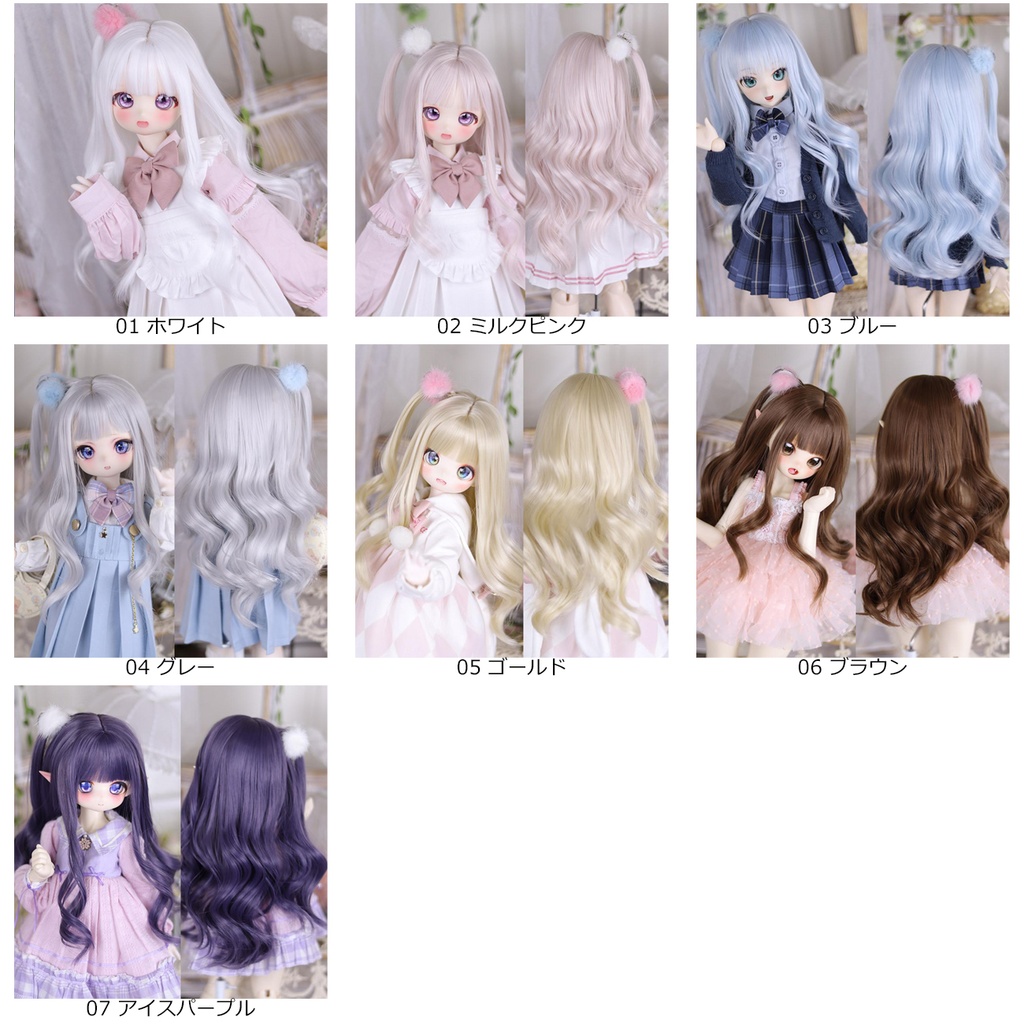 1/3 団子ロングウェーブ ドール用ウィッグ 耐熱