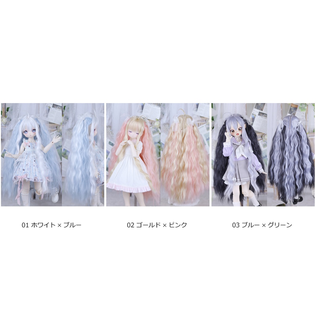 1/3 コットンキャンディ ロングツインテール ドール用ウィッグ 耐熱