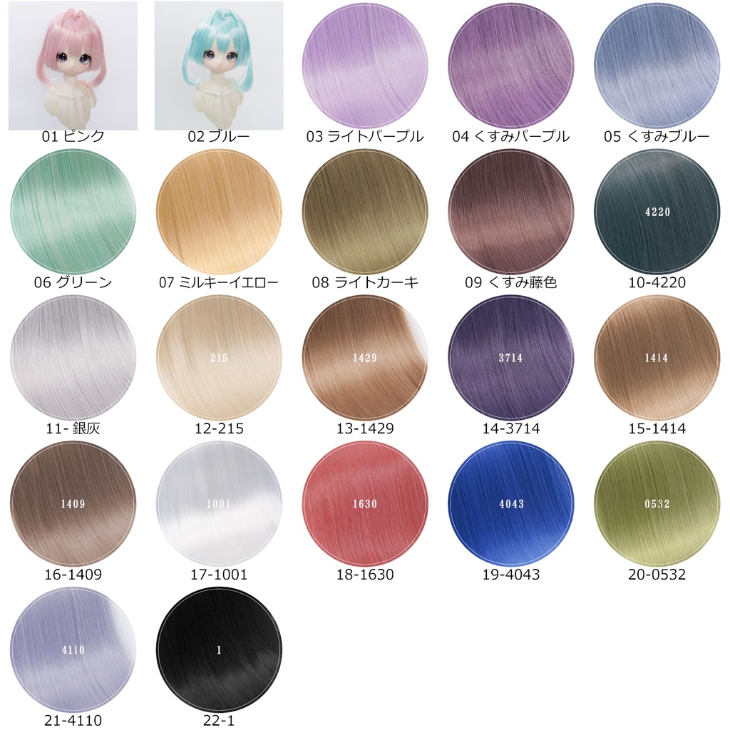 1/3 ラビットショートボブ ドール用ウィッグ 耐熱 【頭囲22-24cm】