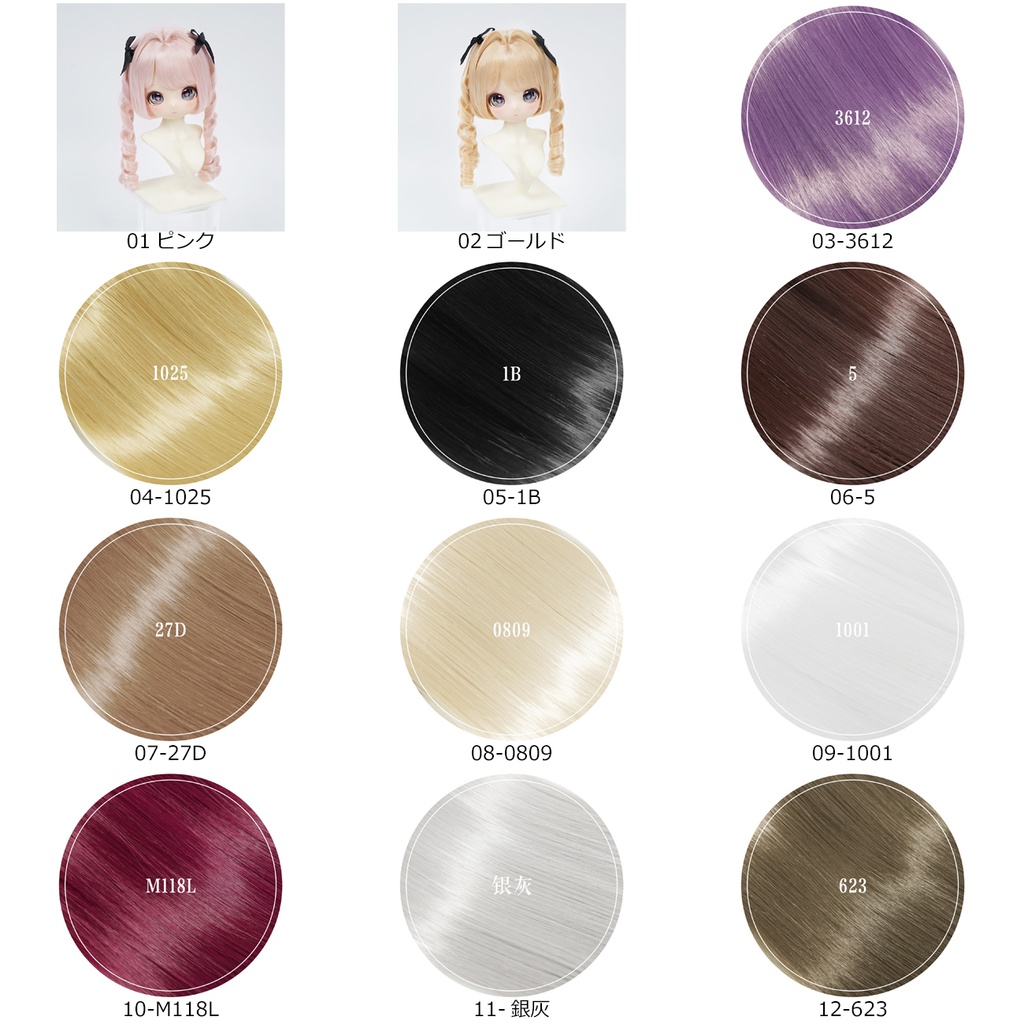 1/3 ローマ巻きツイン ドール用ウィッグ 耐熱 【頭囲22-24cm】