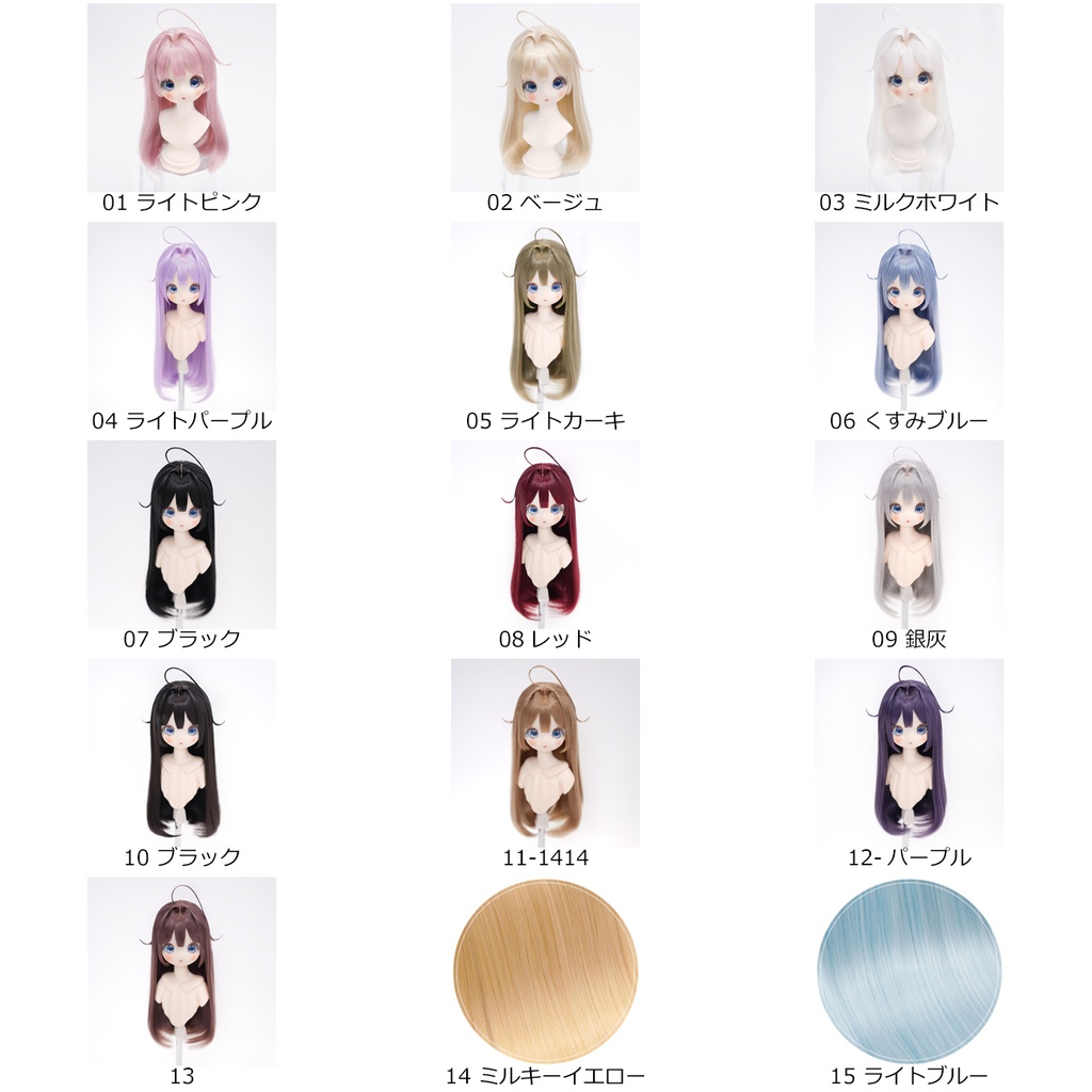 1/4 アホ毛ロングストレート ドール用ウィッグ 耐熱 【頭囲17.5-19.5cm】 1/4ドール用ウィッグ