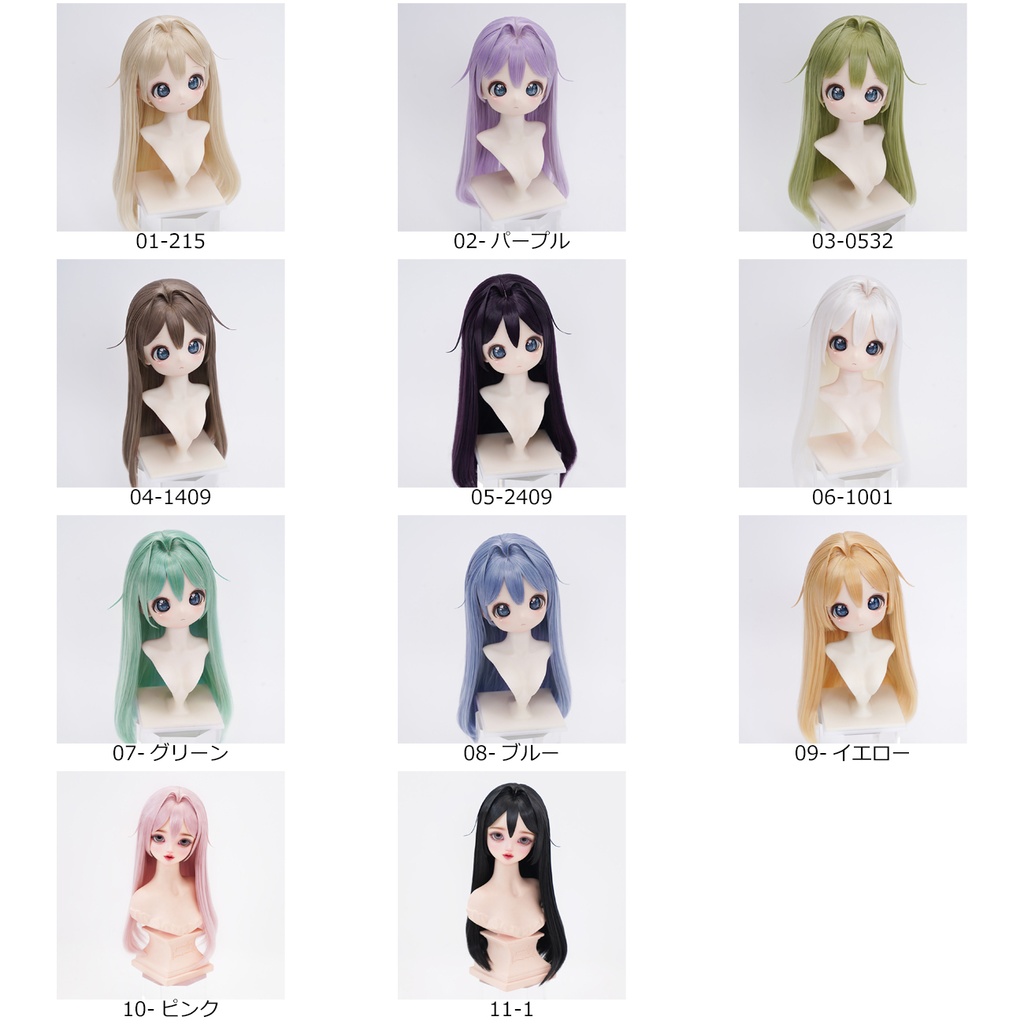 1/3 ロングストレート ドール用ウィッグ 耐熱 【頭囲22-24cm】 1/3ドール用ウィッグ
