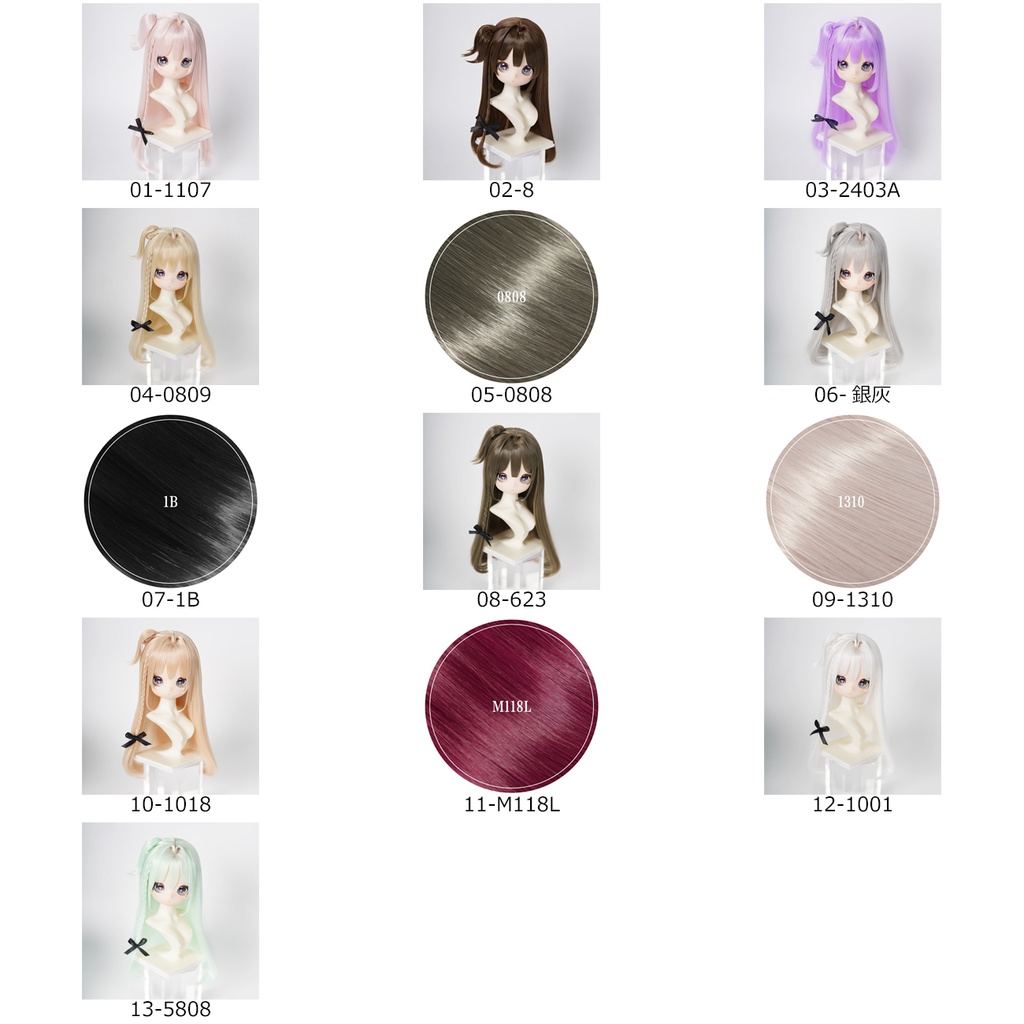 1/3 サイドポニー ロング ドール用ウィッグ 耐熱 【頭囲22-24cm】 1/3ドール用ウィッグ