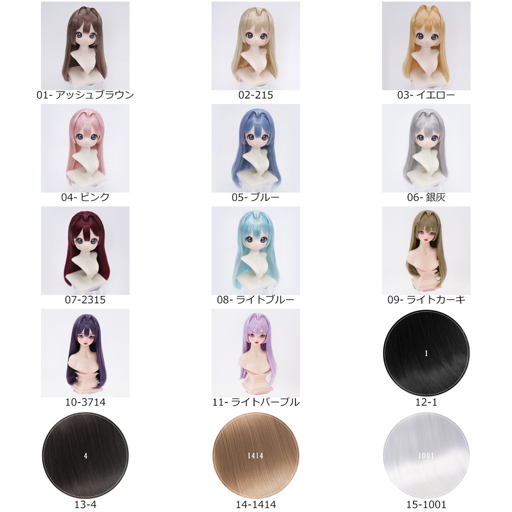 1/3 姫カットストレートロング ドール用ウィッグ 耐熱 【頭囲22-24cm】 1/3ドール用ウィッグ