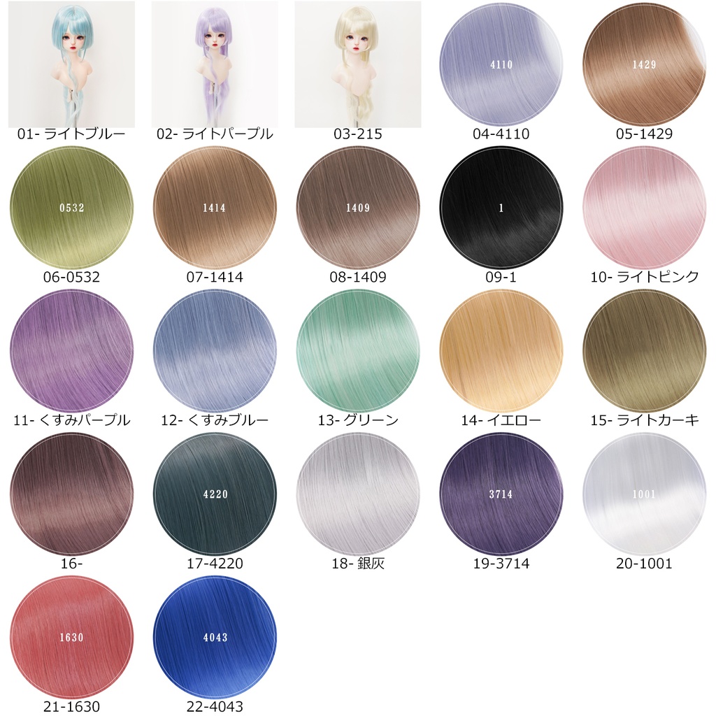 1/4 姫カットボブ ドール用ウィッグ 耐熱 【頭囲17.5-19.5cm】 1/4ドール用ウィッグ