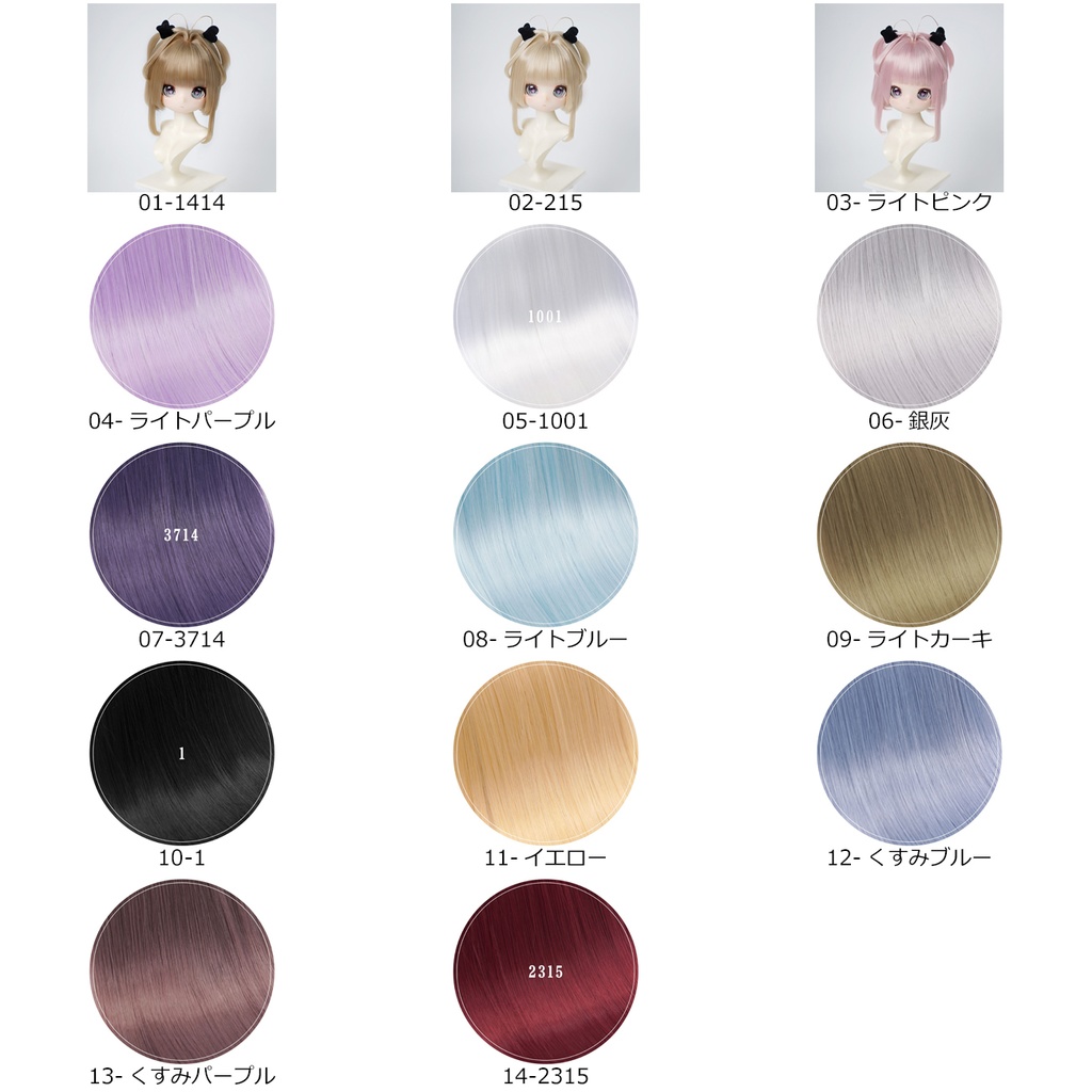 1/3 ハートツイン ドール用ウィッグ 耐熱 【頭囲22-24cm】 1/3ドール用ウィッグ