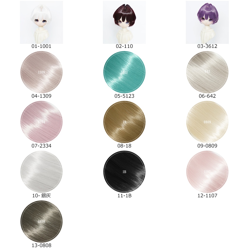 1/3 内巻きショートボブ ドール用ウィッグ 耐熱 【頭囲22-24cm】 1/3ドール用ウィッグ