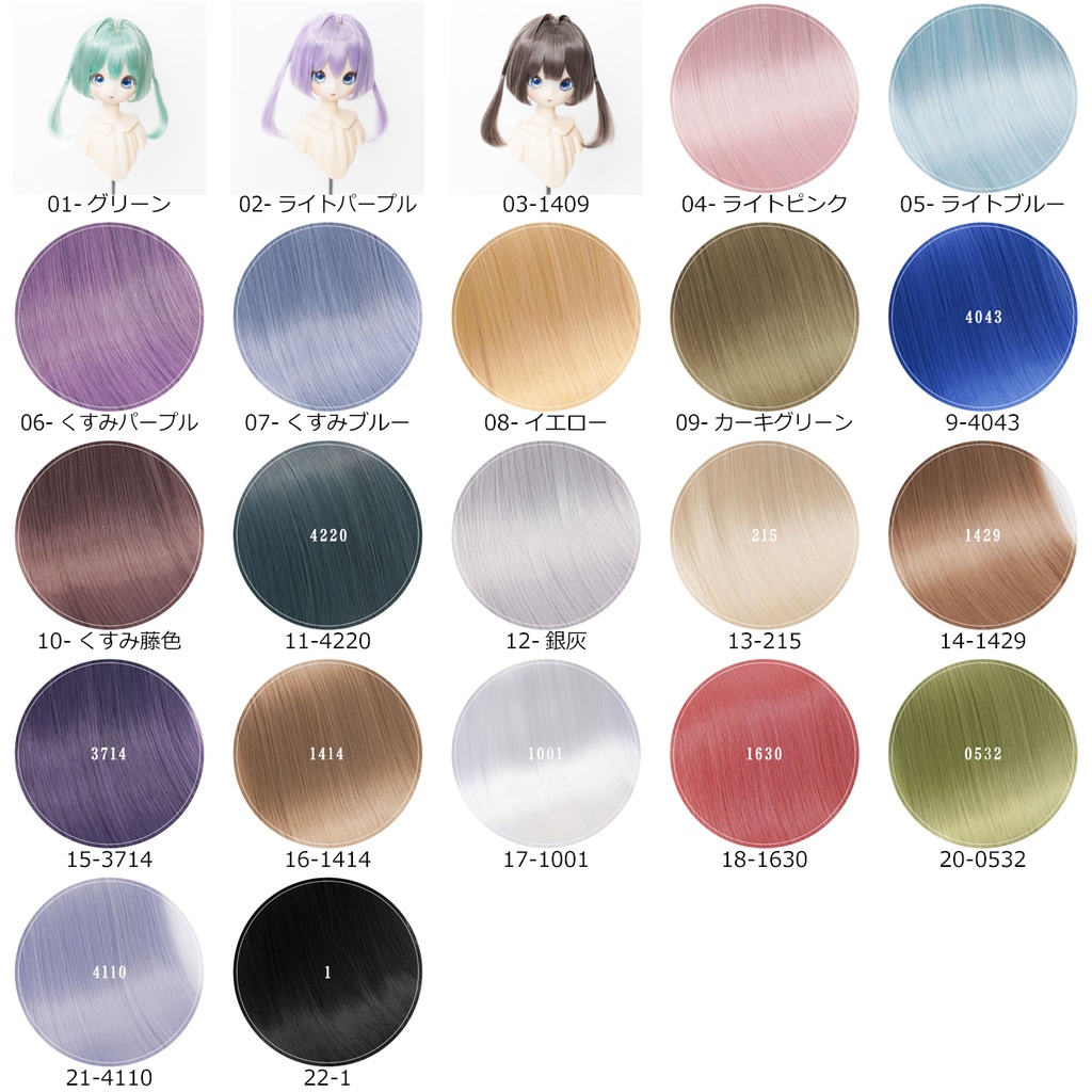 1/4 ミニおさげボブ ドール用ウィッグ 耐熱 【頭囲17.5-19.5cm】 1/4ドール用ウィッグ