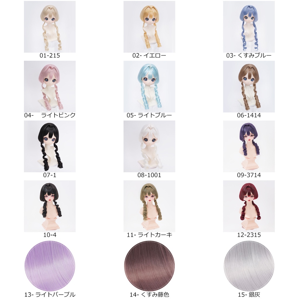 1/3 姫毛カールボブ ドール用ウィッグ 耐熱 【頭囲22-24cm】 1/3ドール用ウィッグ