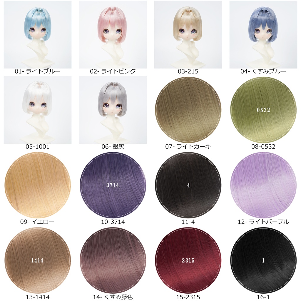 1/3 内巻きショートボブ ドール用ウィッグ 耐熱 【頭囲22-24cm】 1/3ドール用ウィッグ