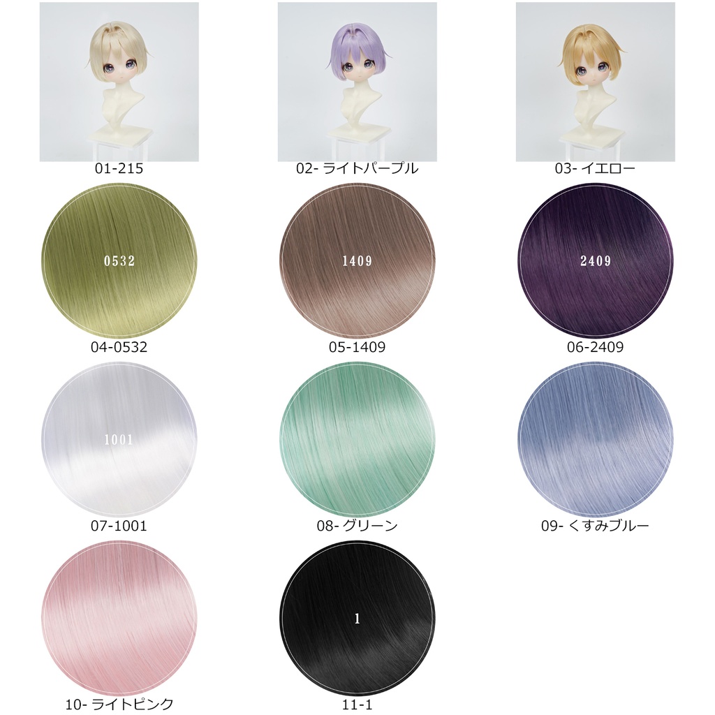 1/3 内巻きショートボブ ドール用ウィッグ 耐熱 【頭囲22-24cm】 1/3ドール用ウィッグ