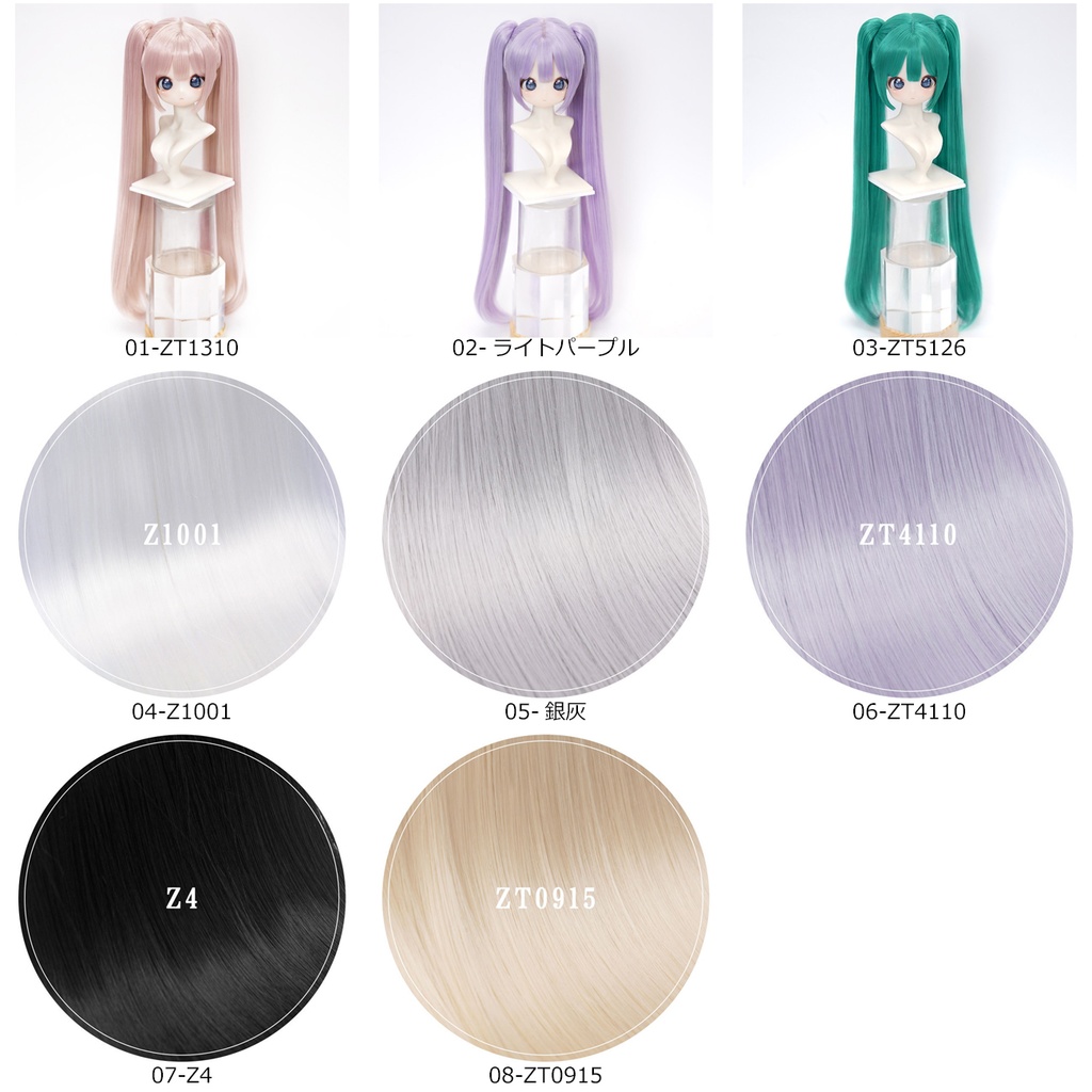 1/3 ロングツインテール ドール用ウィッグ 耐熱 【頭囲22-24cm】 1/3ドール用ウィッグ