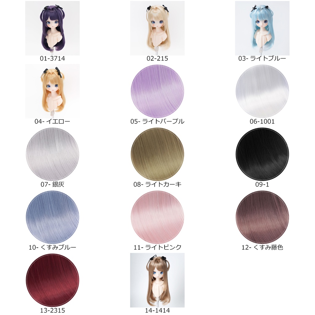 1/4 姫カット風サイドロング ドール用ウィッグ 耐熱 【頭囲17.5-19.5cm】 1/4ドール用ウィッグ