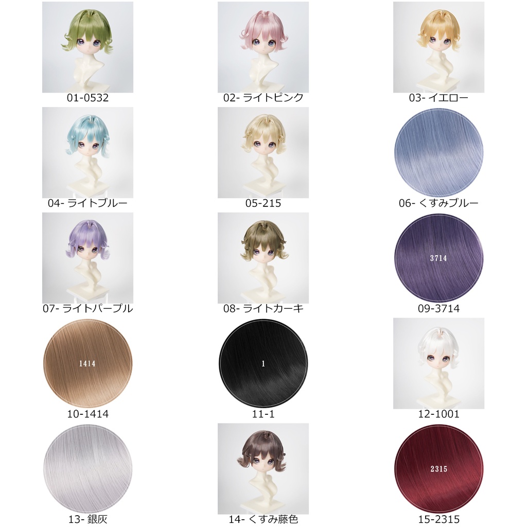 1/3 外ハネショート ドール用ウィッグ 耐熱 【頭囲22-24cm】 1/3ドール用ウィッグ