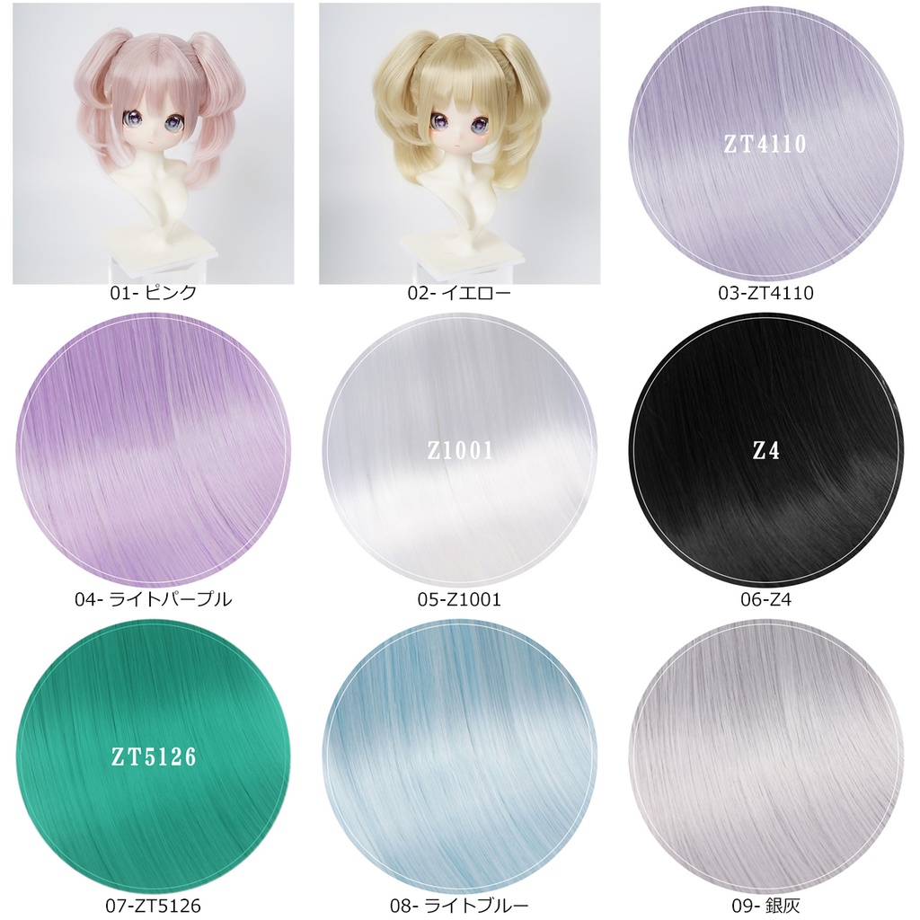 1/3 ふわツインテール ドール用ウィッグ 耐熱 【頭囲22-24cm】 1/3ドール用ウィッグ