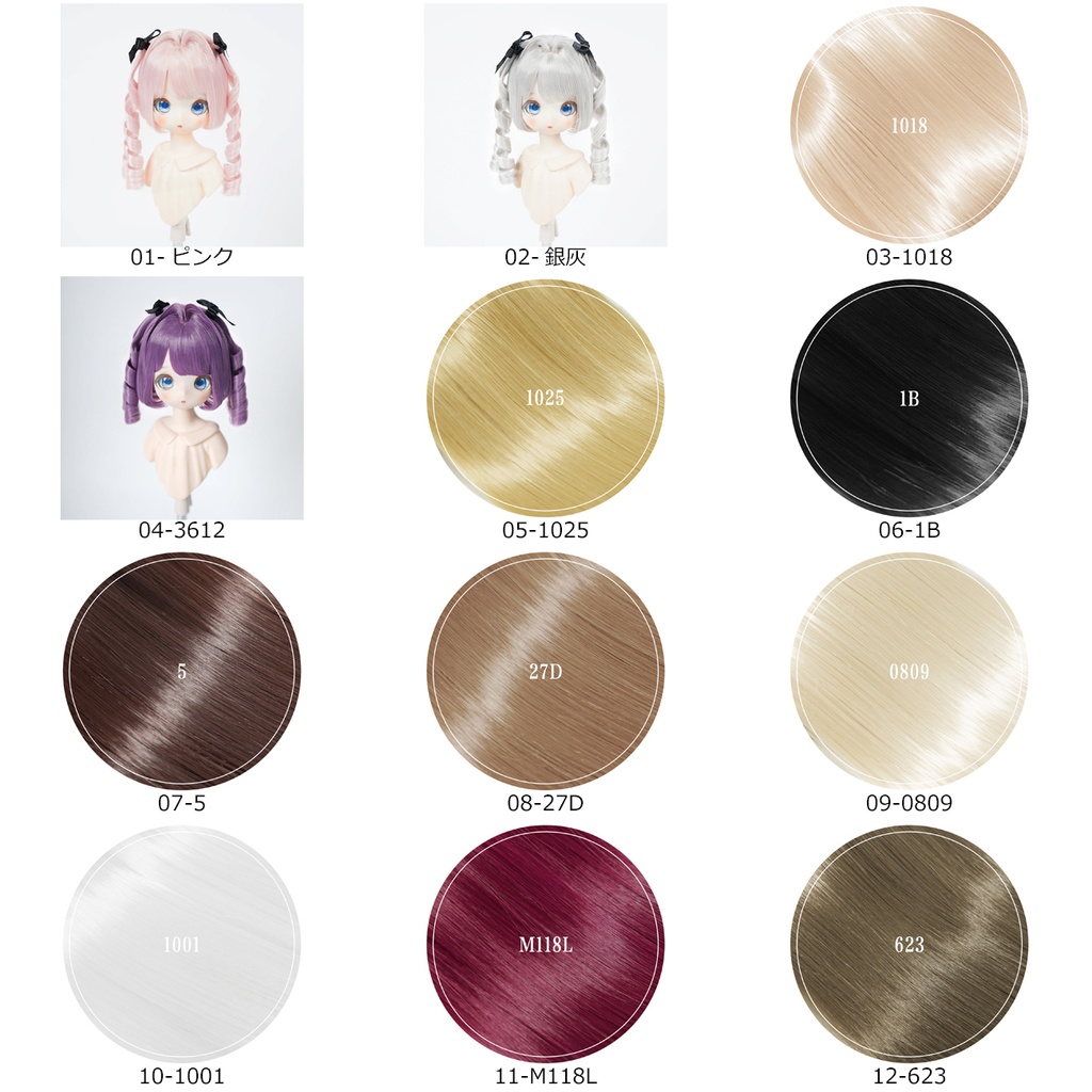 1/4 ローマ巻きツイン ドール用ウィッグ 耐熱 【頭囲17.5-19.5cm】