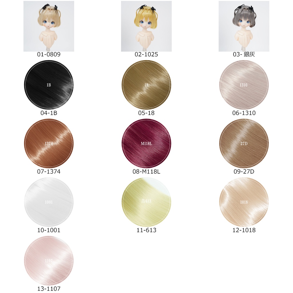 1/4 ゆるふわ ショートボブ ドール用ウィッグ 耐熱 【頭囲17.5-19.5cm】