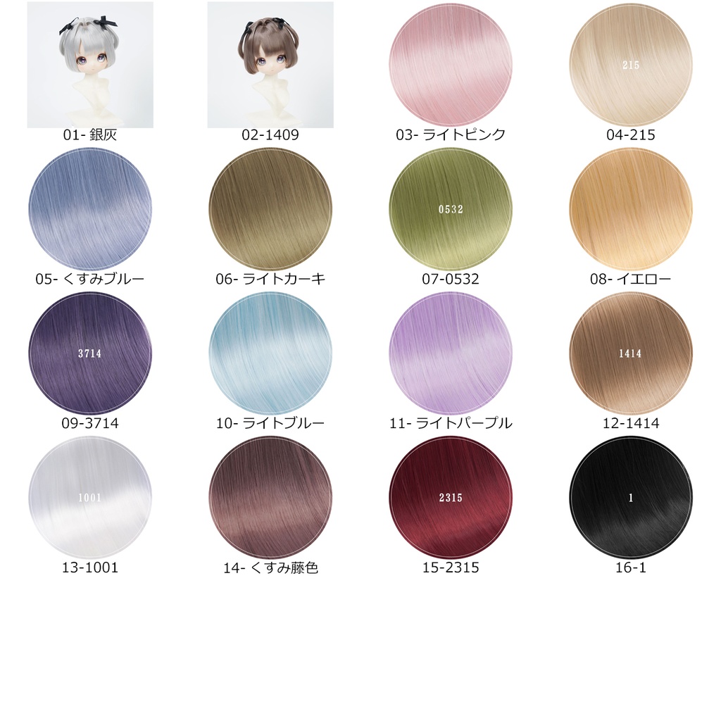 1/3 ショートツインテール ドール用ウィッグ 耐熱 【頭囲22-24cm】 1/3ドール用ウィッグ