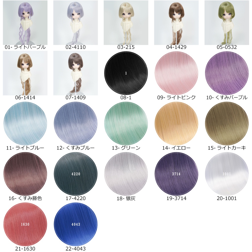 1/3 姫カットボブ ドール用ウィッグ 耐熱 【頭囲22-24cm】 1/3ドール用ウィッグ