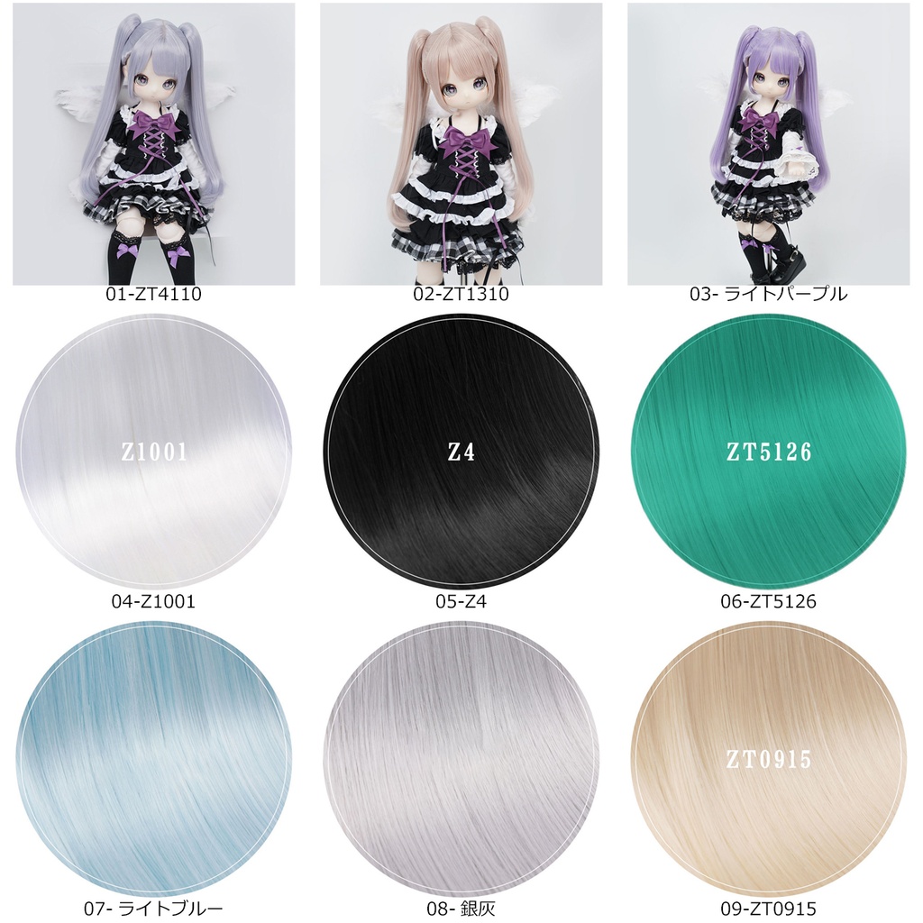1/3 ツインテールロング ドール用ウィッグ 耐熱 【頭囲22-24cm】 1/3ドール用ウィッグ