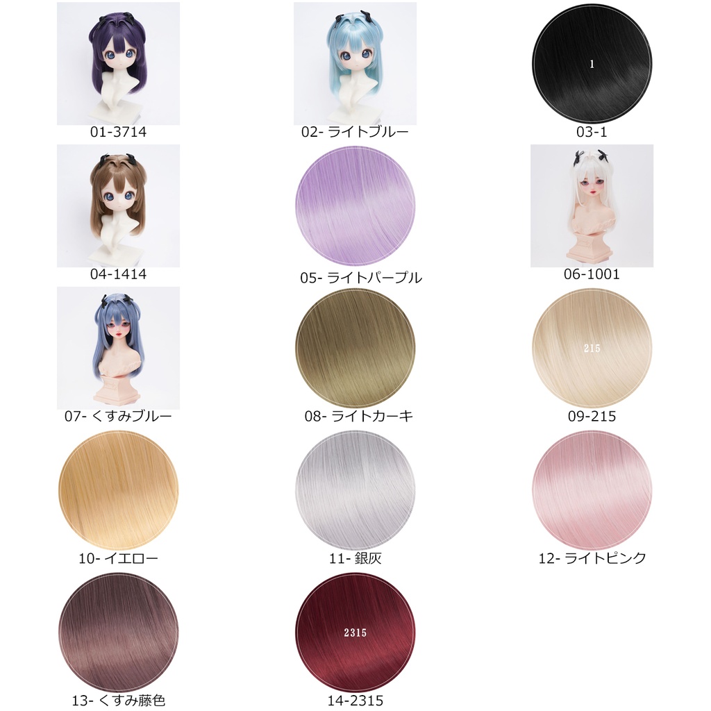 1/3 姫カット風ロングストレート ドール用ウィッグ 耐熱 【頭囲22-24cm】