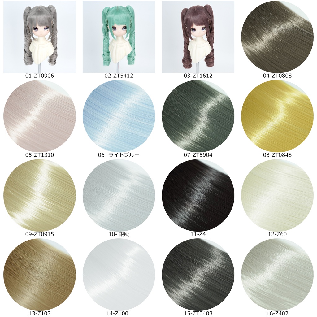 1/3 ツインカール ドール用ウィッグ 耐熱 【頭囲22-24cm】 1/3ドール用ウィッグ