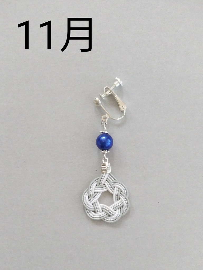 水引イヤリング(相生結び)