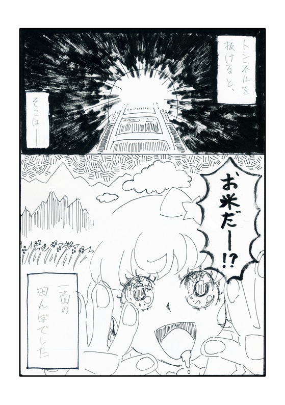 み~んなでゆこう!レッツゴー☆トヤパ