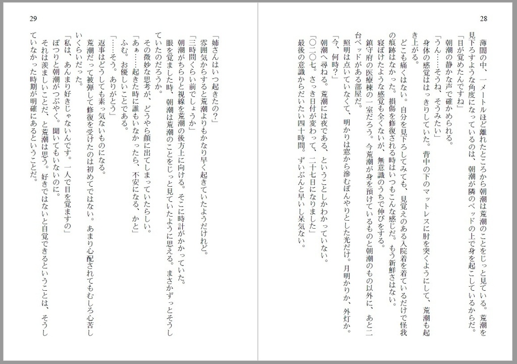 腹が減っては戦はできぬ