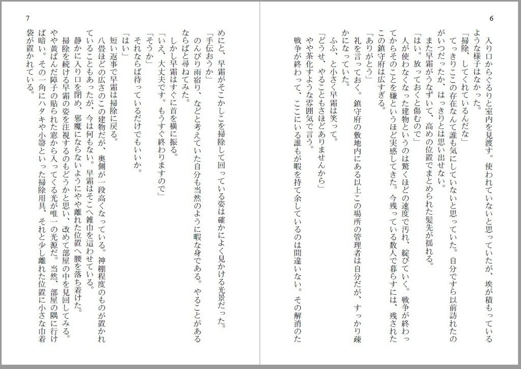 雨 羊羹 傘ひとつ