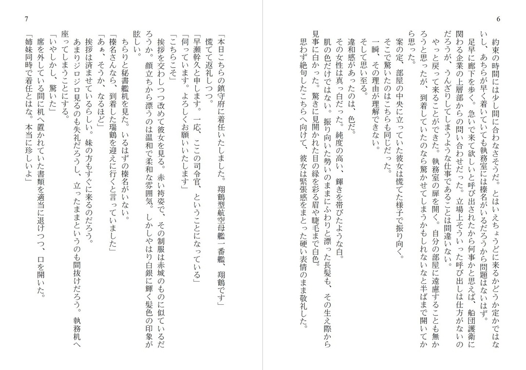 そして、また来る明日へと