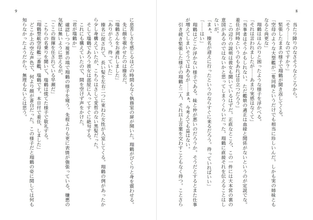 そして、また来る明日へと